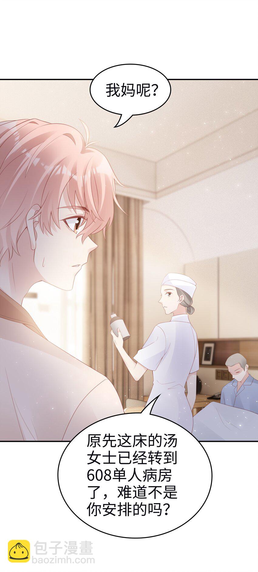 055 第三者-第55话