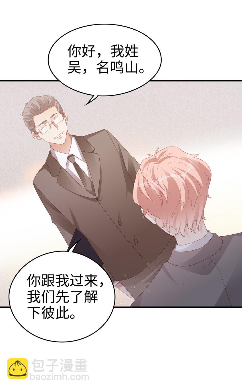 057 只要他喜欢-第57话