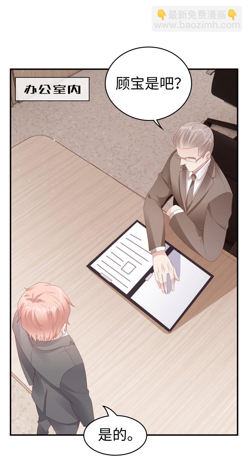 057 只要他喜欢-第57话