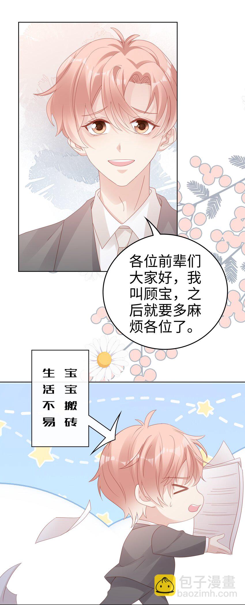 057 只要他喜欢-第57话