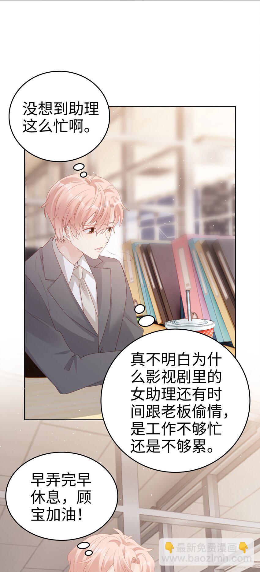 057 只要他喜欢-第57话