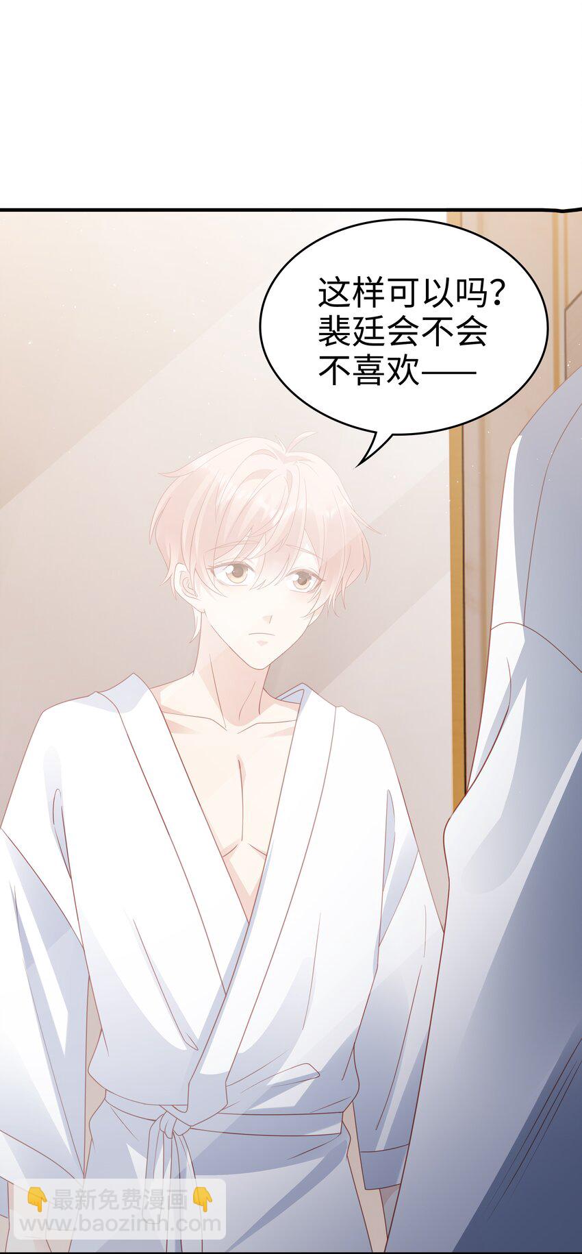 057 只要他喜欢-第57话