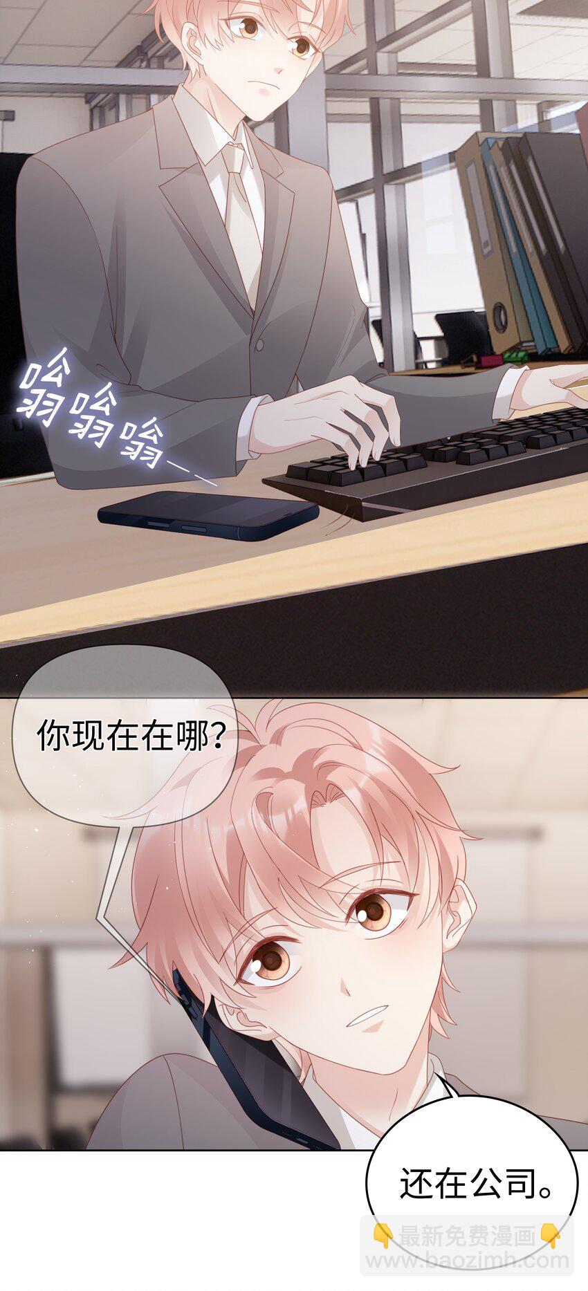 057 只要他喜欢-第57话