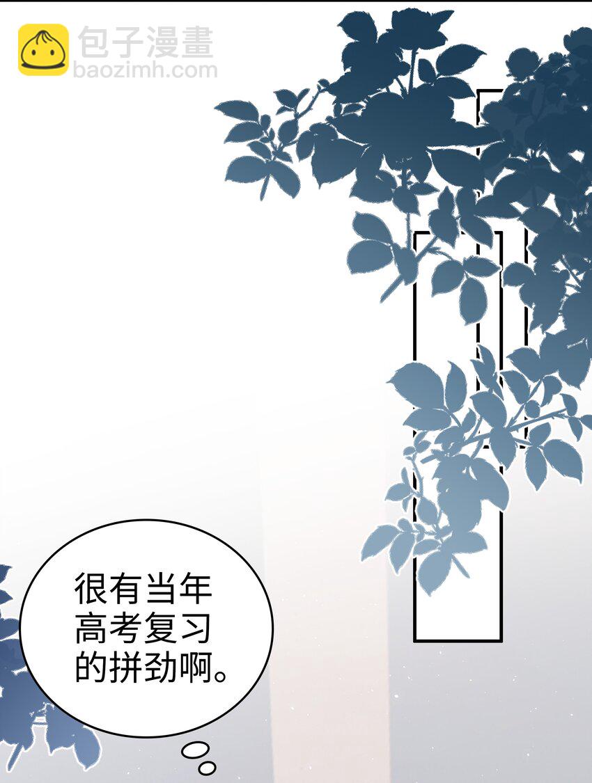 057 只要他喜欢-第57话