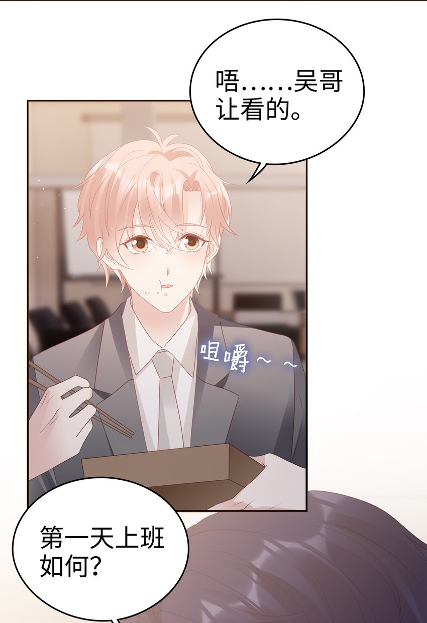 057 只要他喜欢-第57话