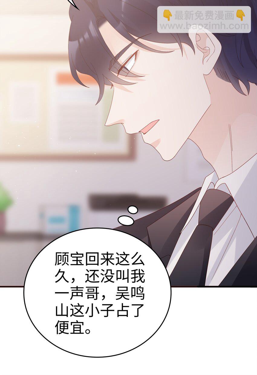 057 只要他喜欢-第57话