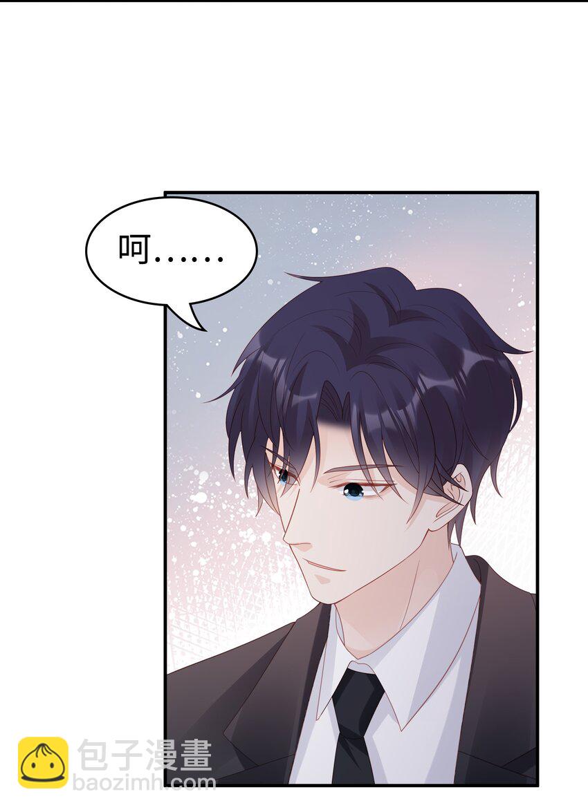 057 只要他喜欢-第57话