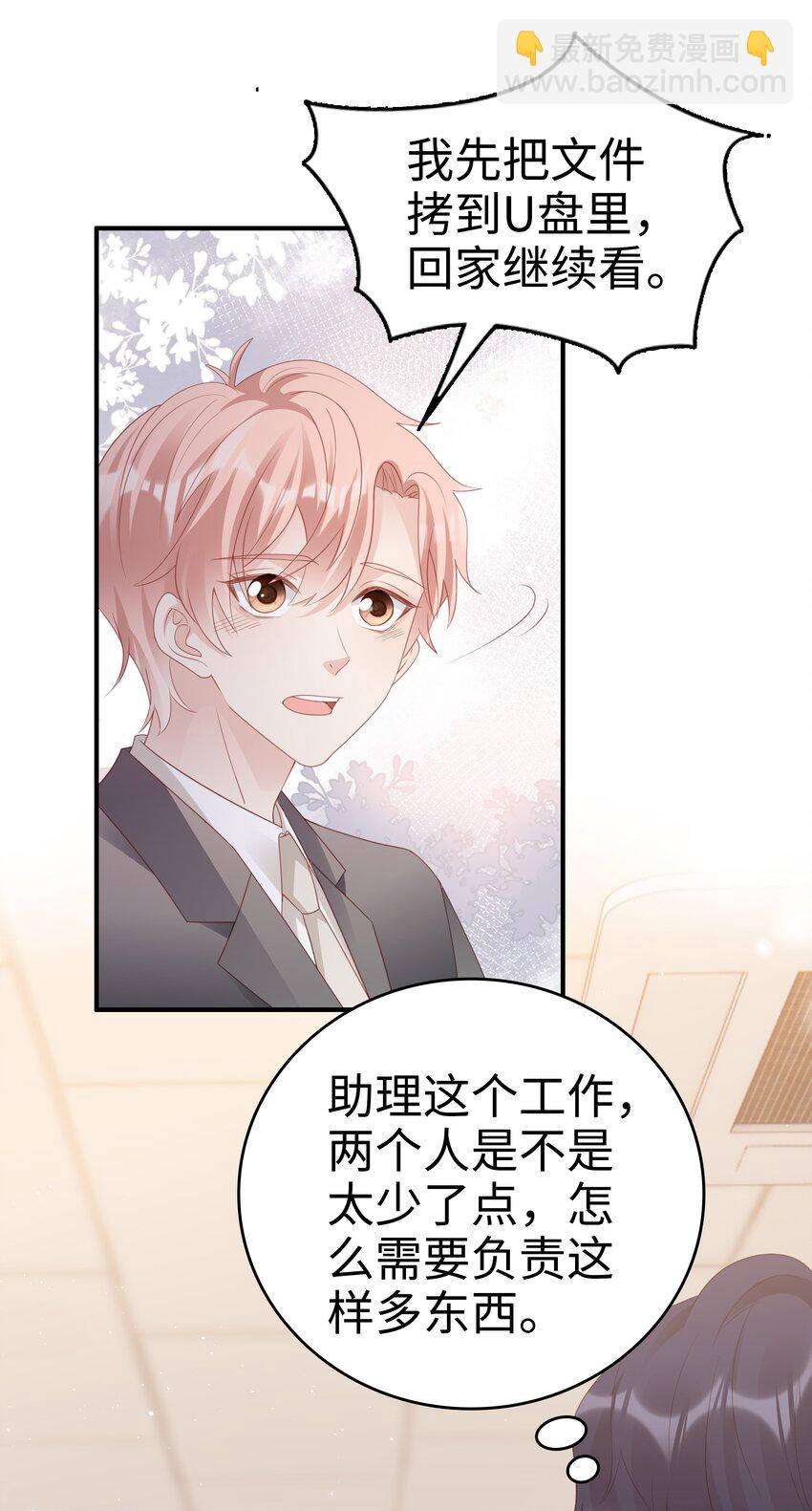 057 只要他喜欢-第57话