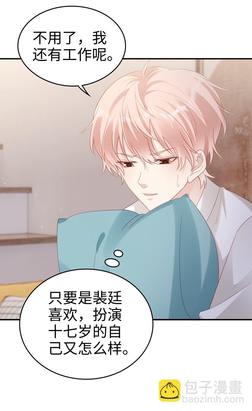 057 只要他喜欢-第57话