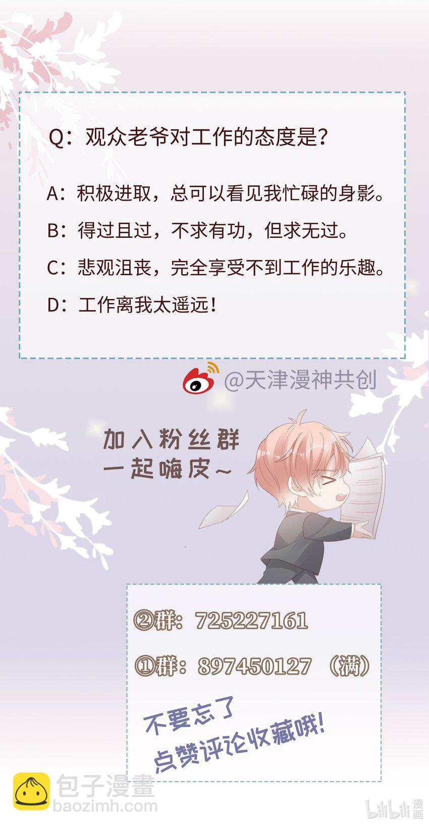 057 只要他喜欢-第57话