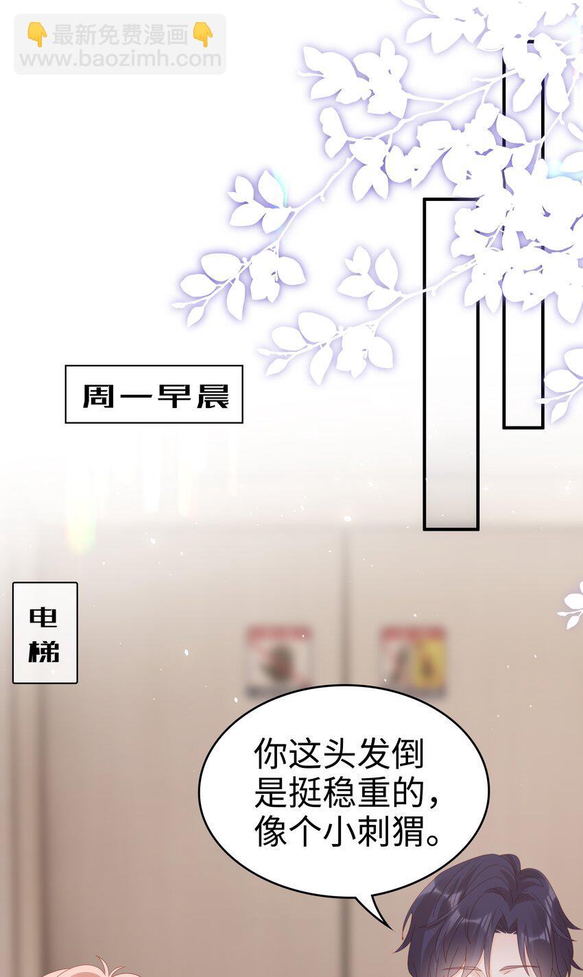 057 只要他喜欢-第57话