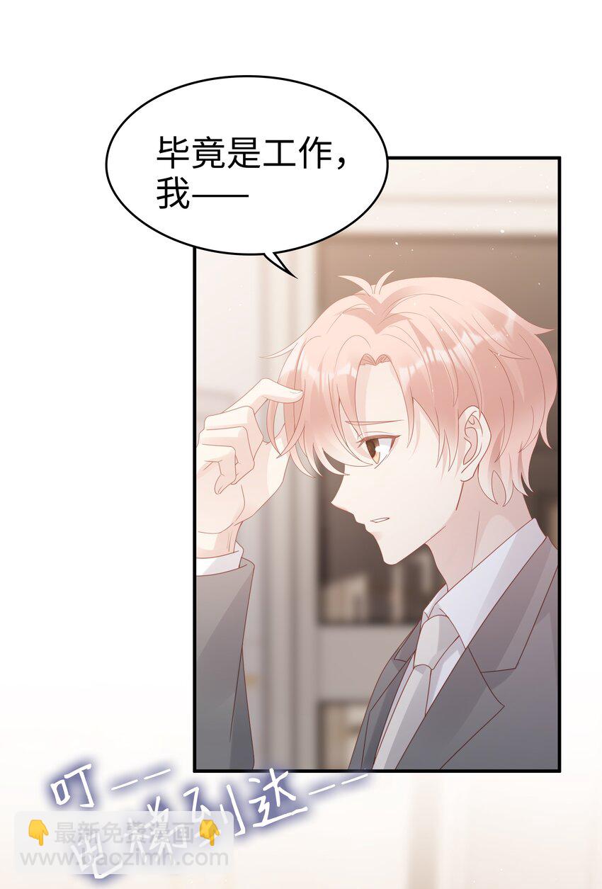 057 只要他喜欢-第57话