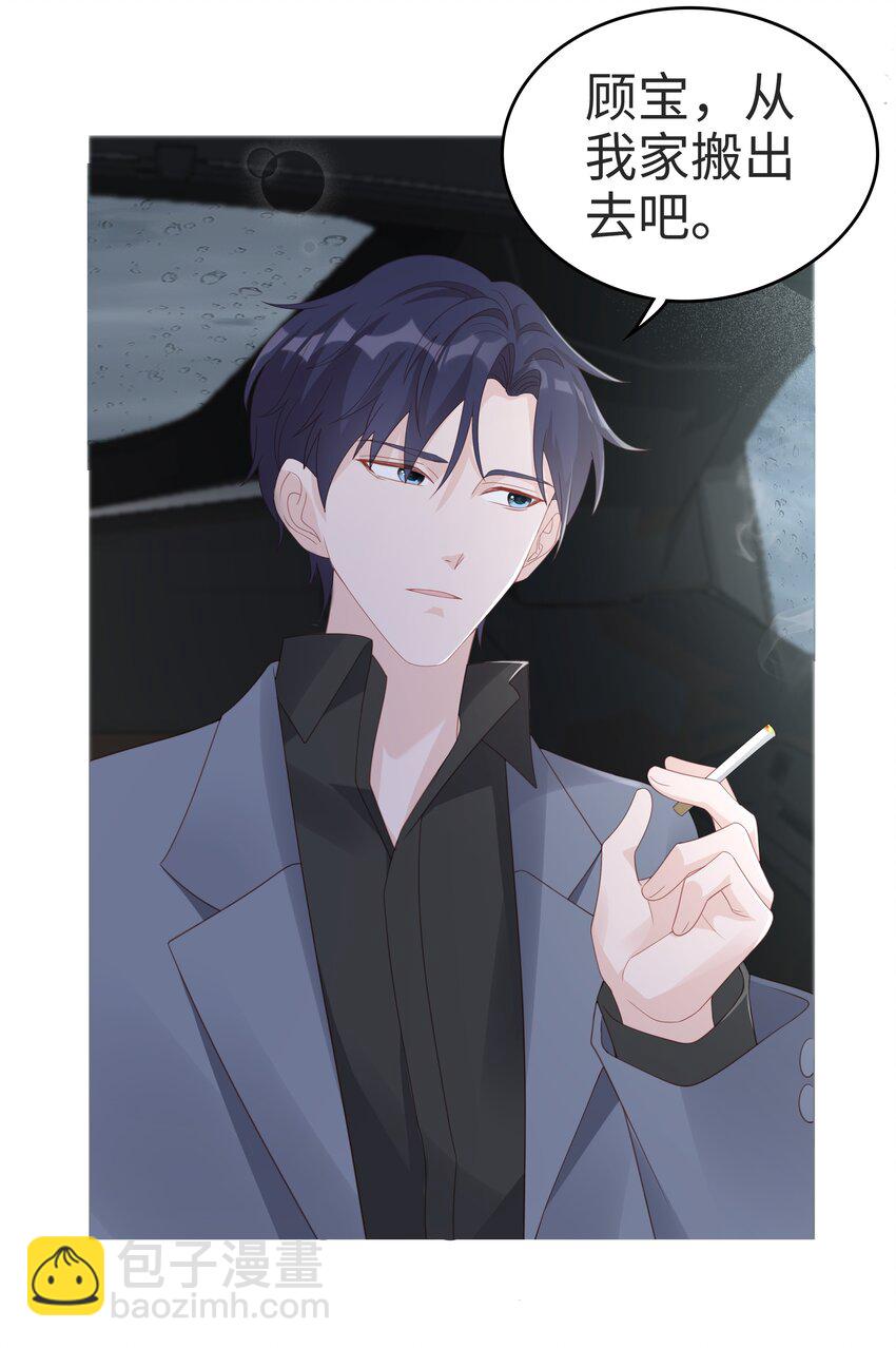 059 你搬走吧-第59话