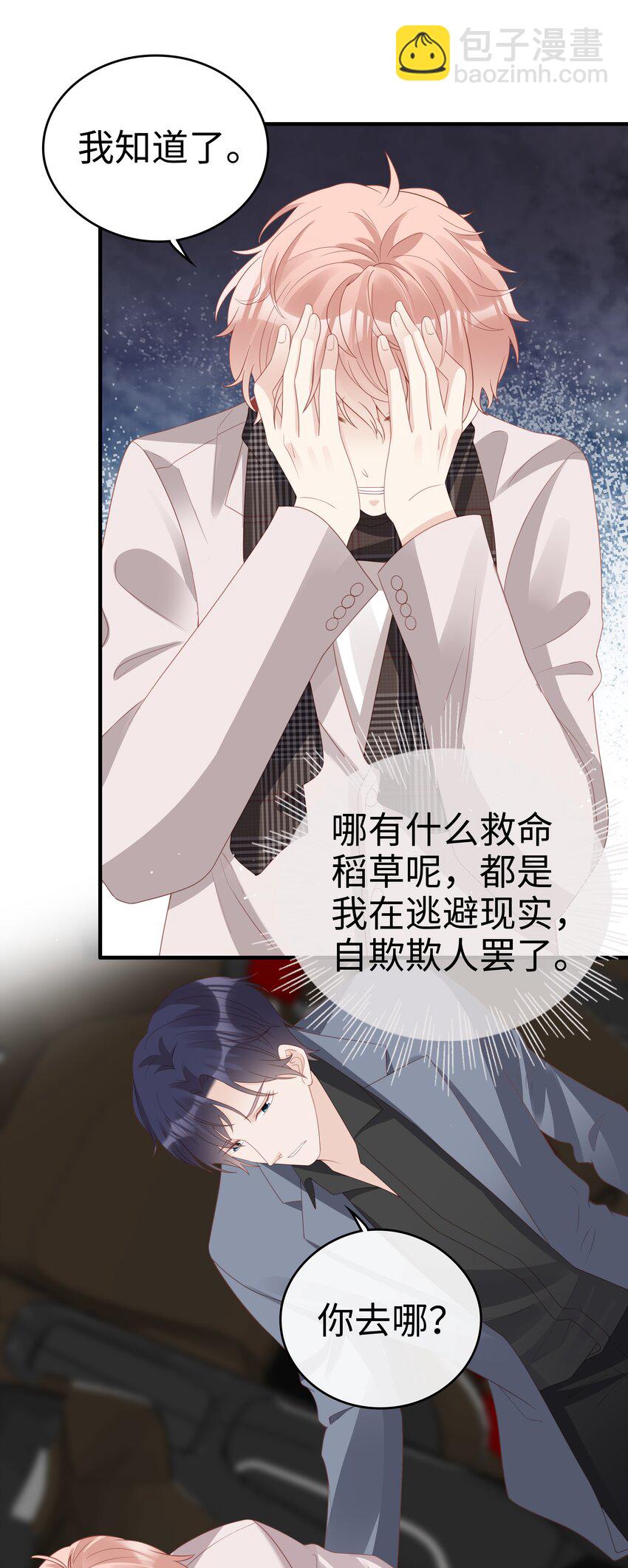 059 你搬走吧-第59话