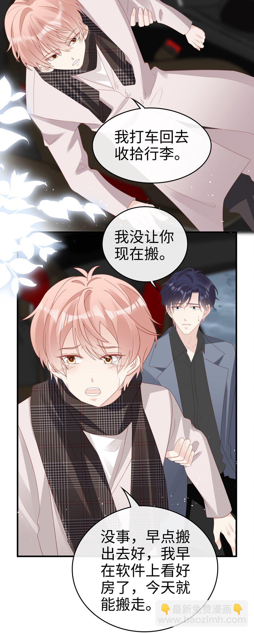 059 你搬走吧-第59话