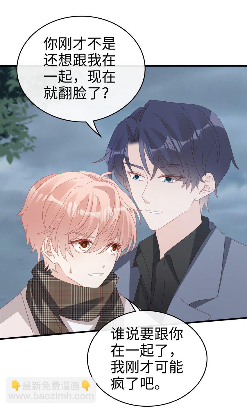 059 你搬走吧-第59话