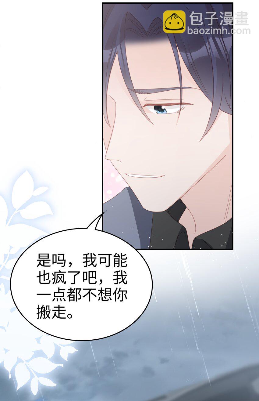 059 你搬走吧-第59话