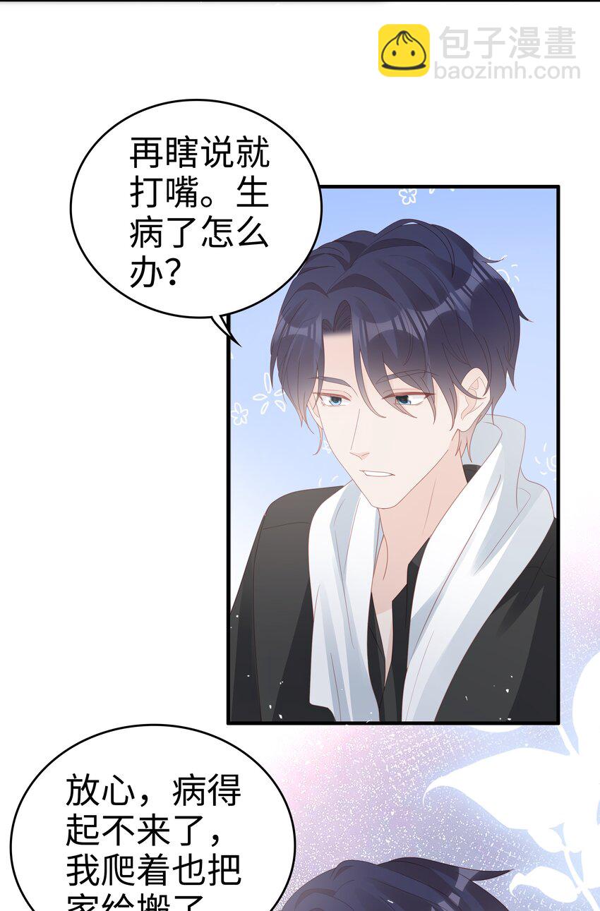 059 你搬走吧-第59话