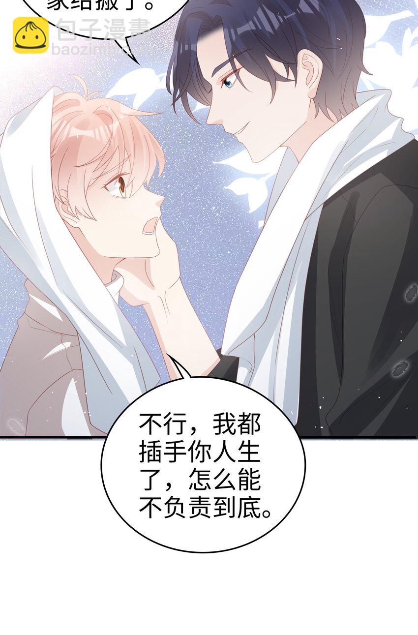 059 你搬走吧-第59话