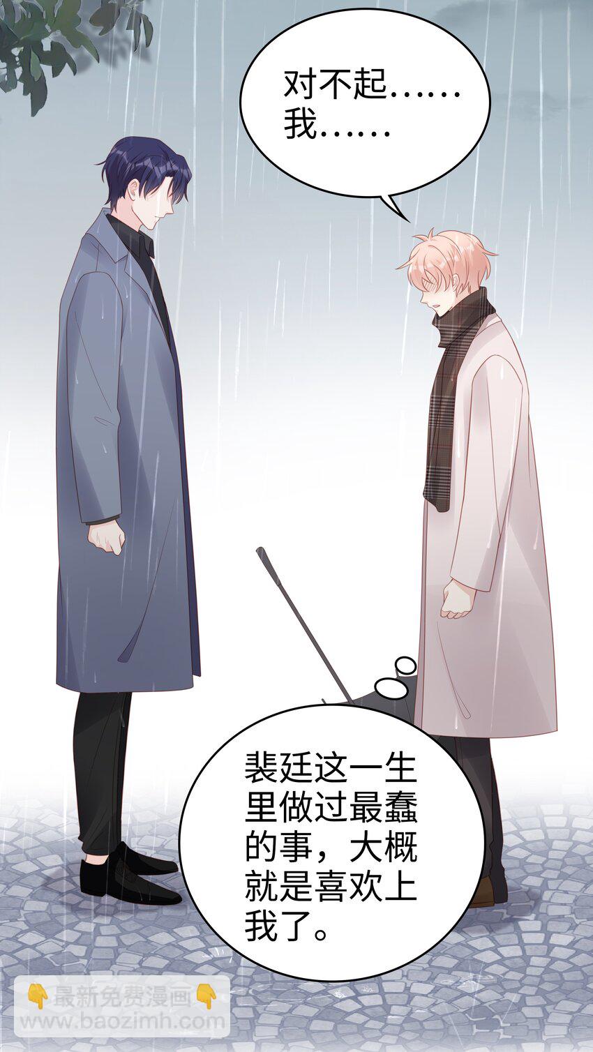 059 你搬走吧-第59话