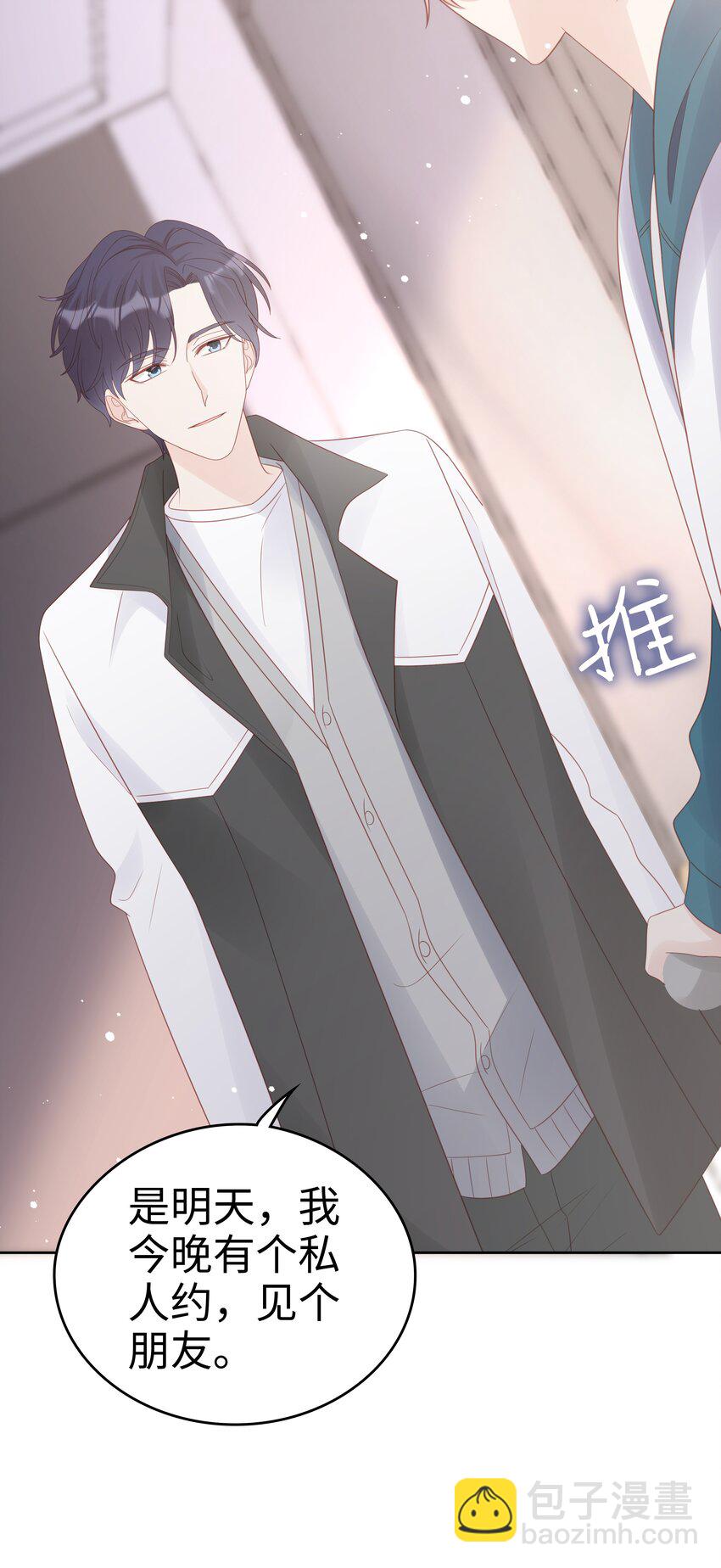 061 我要吻你-第61话