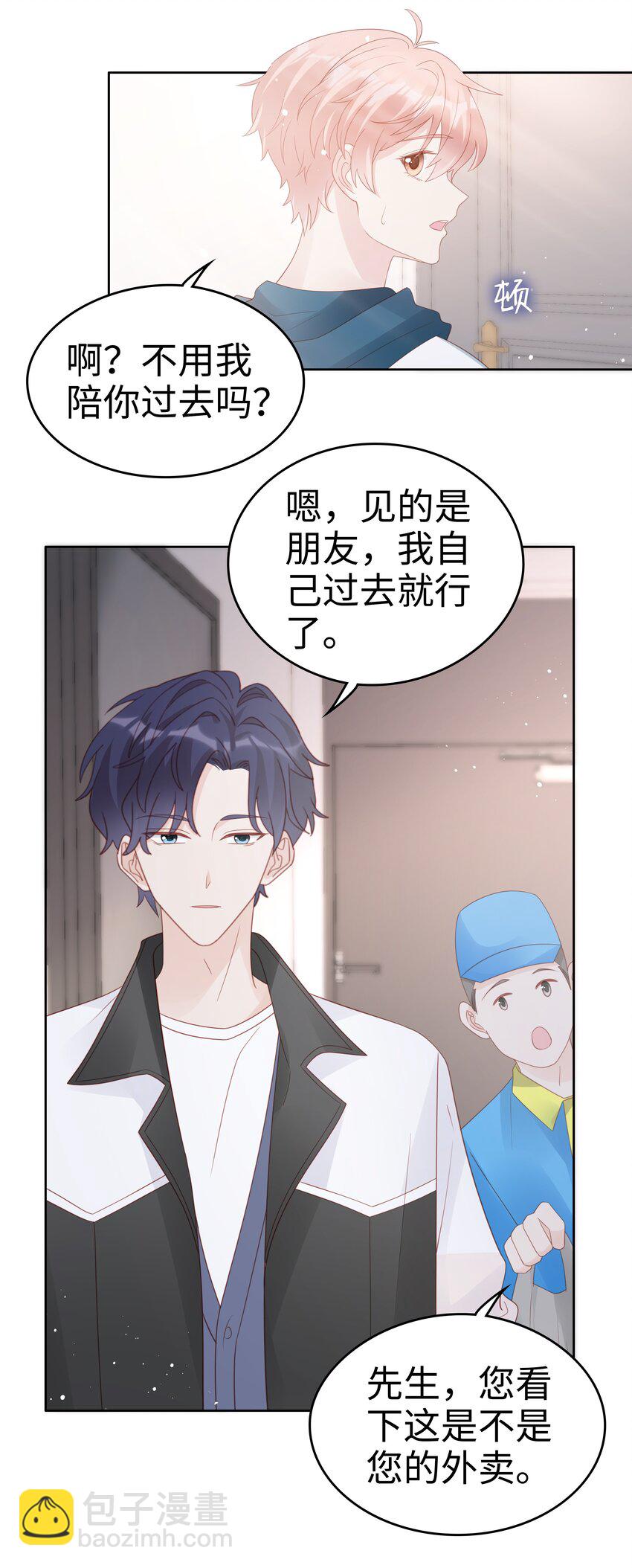 061 我要吻你-第61话