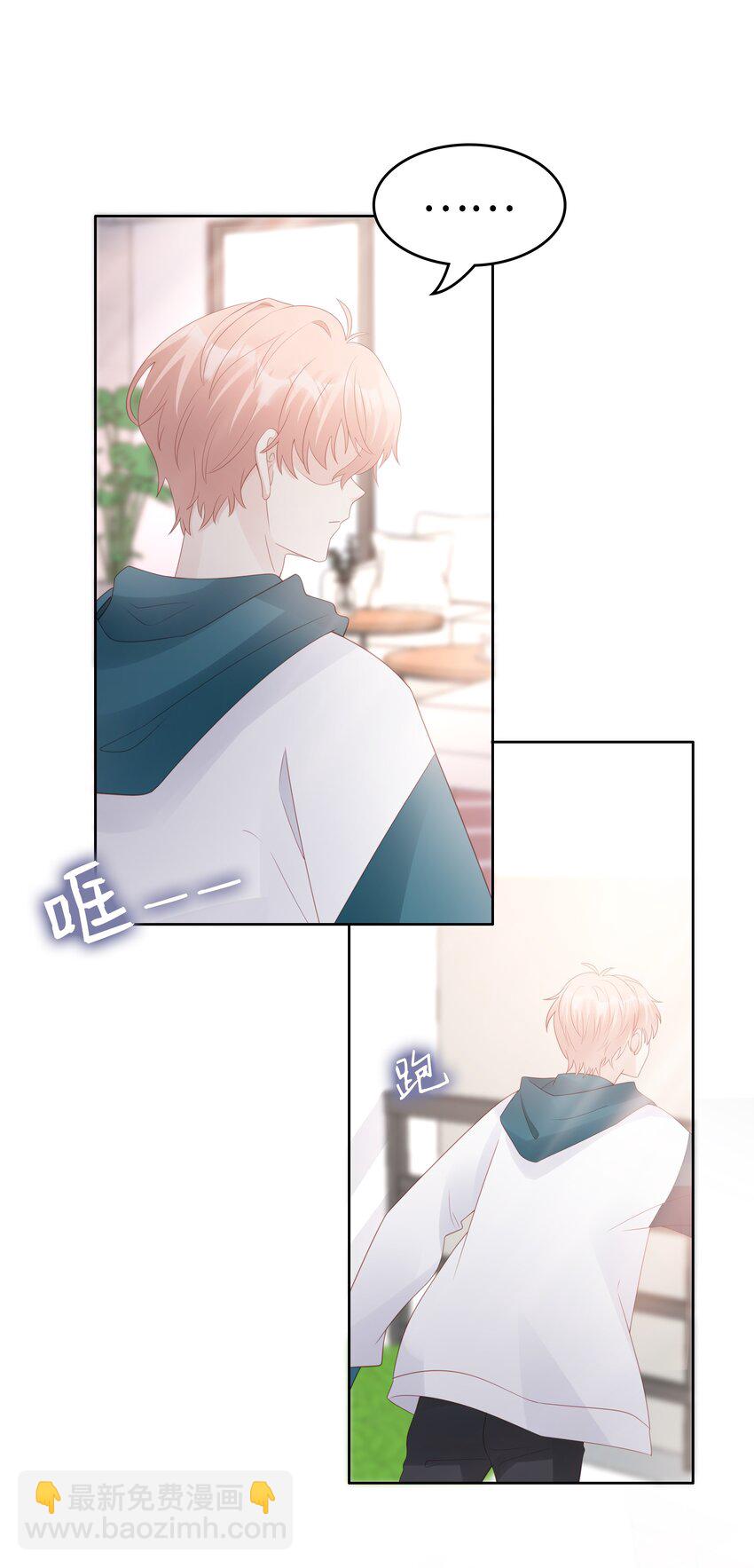 061 我要吻你-第61话