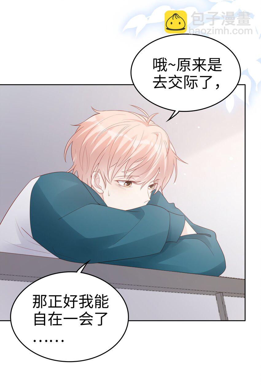 061 我要吻你-第61话