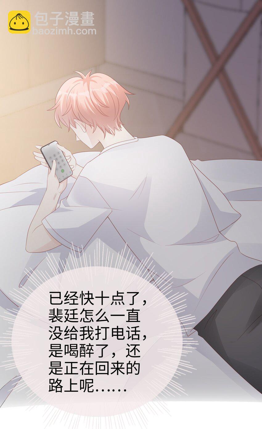 061 我要吻你-第61话