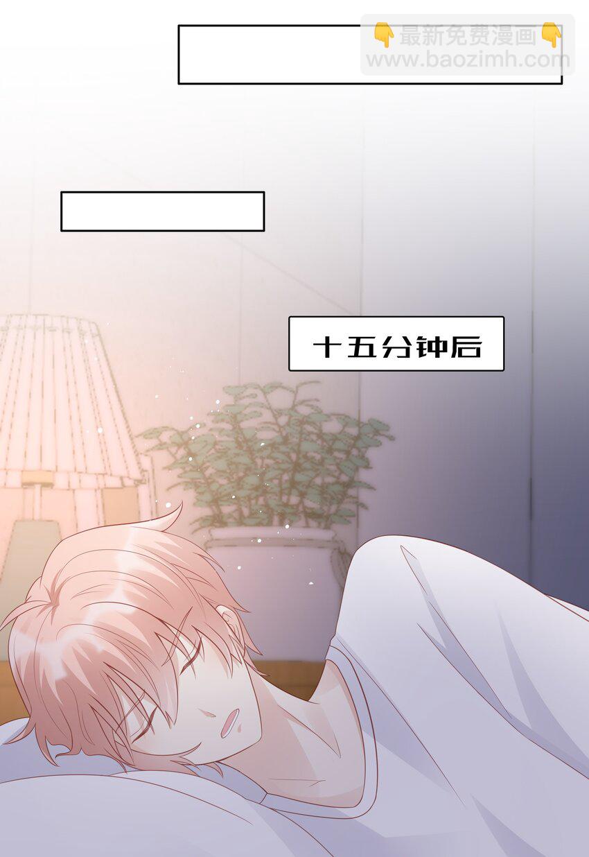 061 我要吻你-第61话