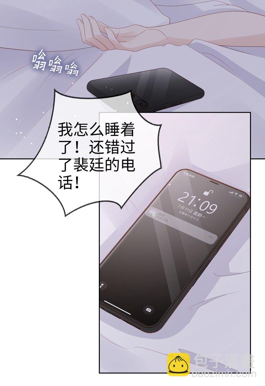 061 我要吻你-第61话