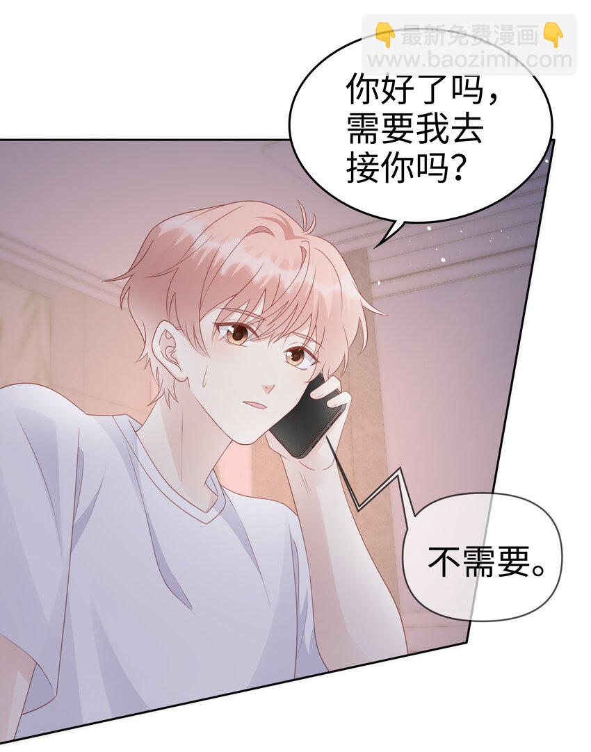 061 我要吻你-第61话