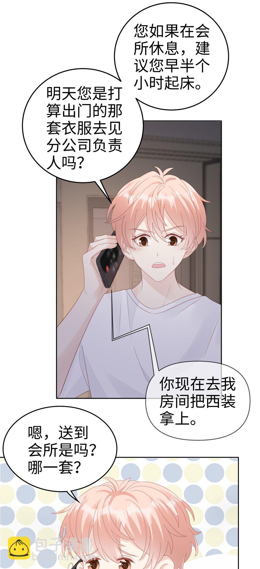 061 我要吻你-第61话