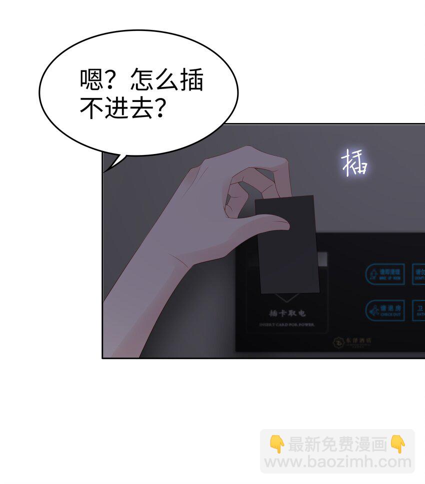 061 我要吻你-第61话