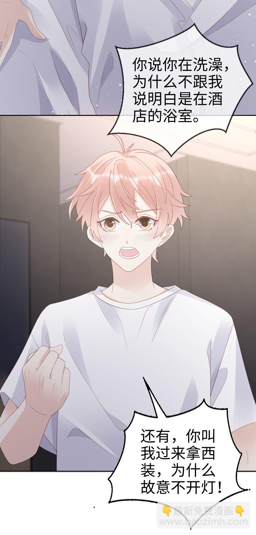 061 我要吻你-第61话