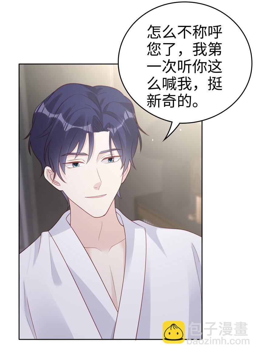 061 我要吻你-第61话