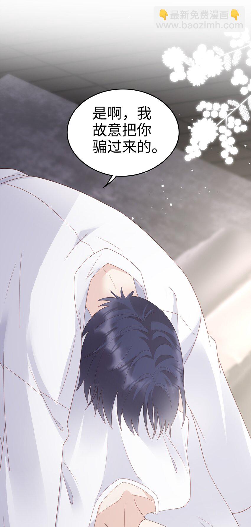 061 我要吻你-第61话