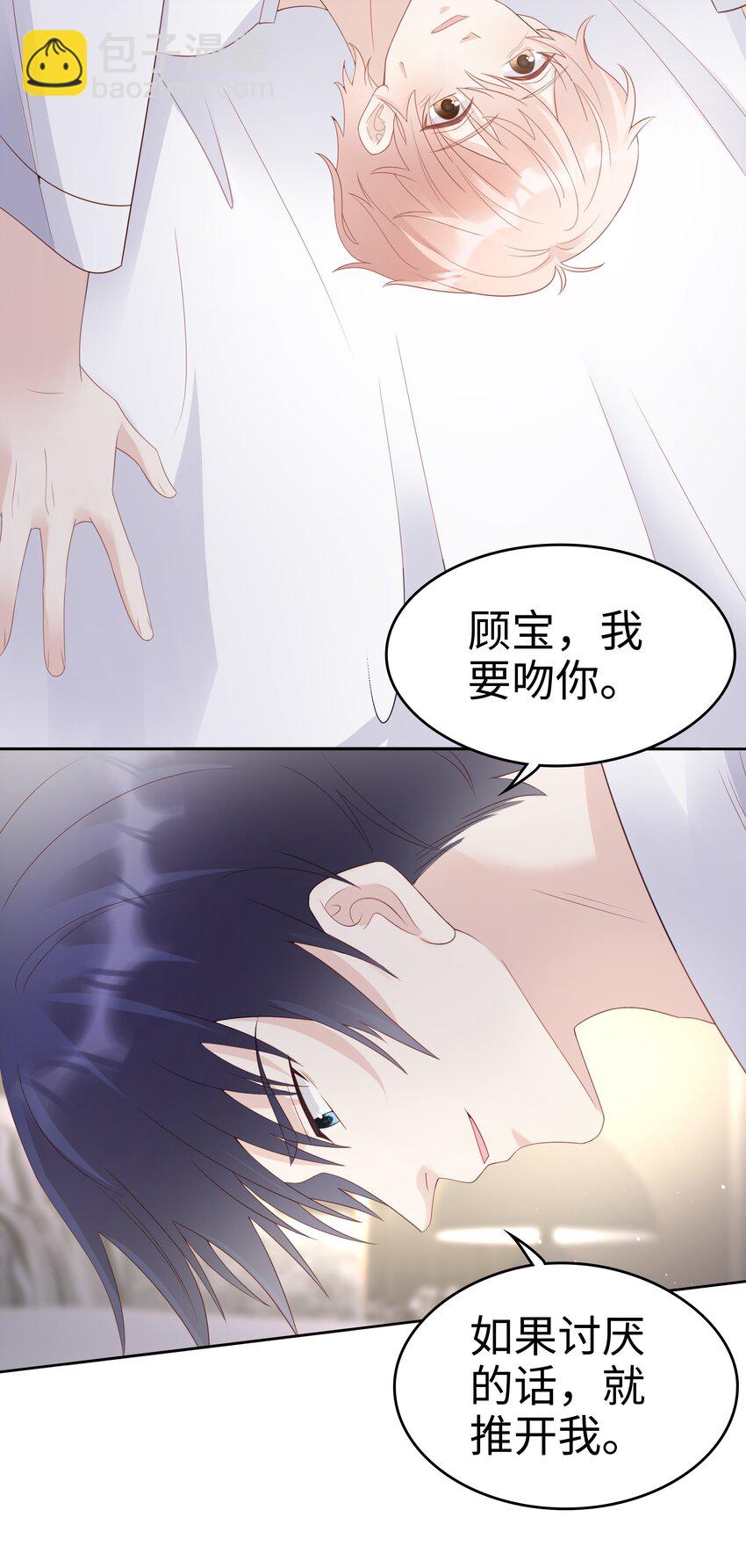 061 我要吻你-第61话