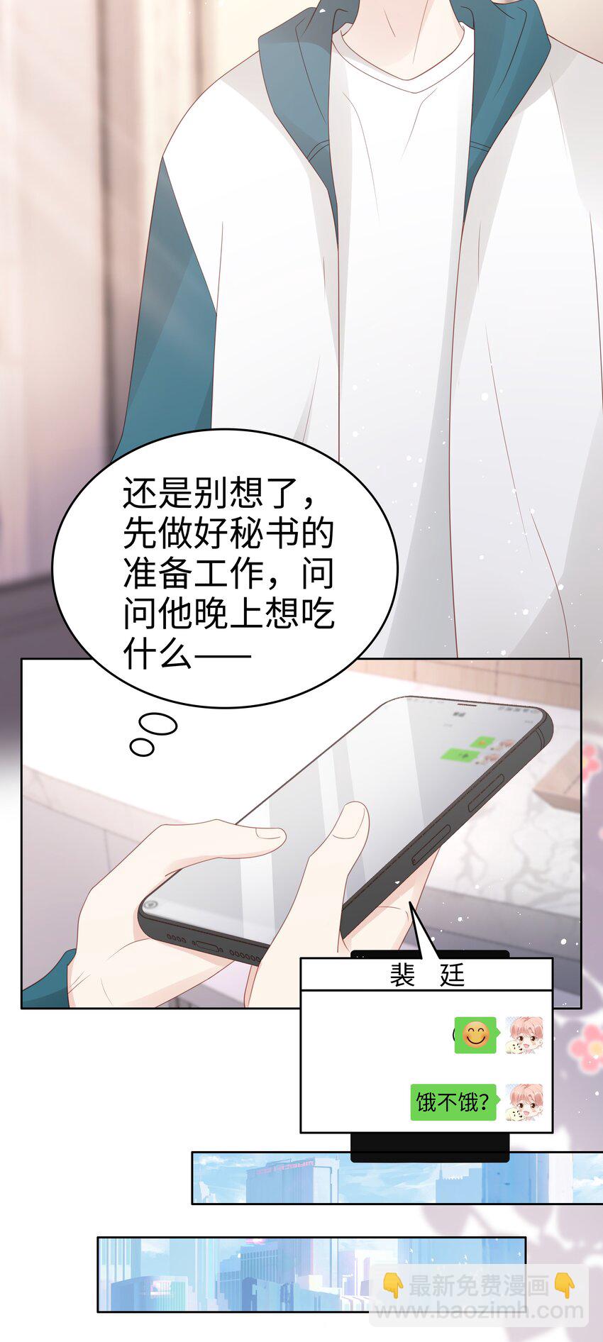 061 我要吻你-第61话