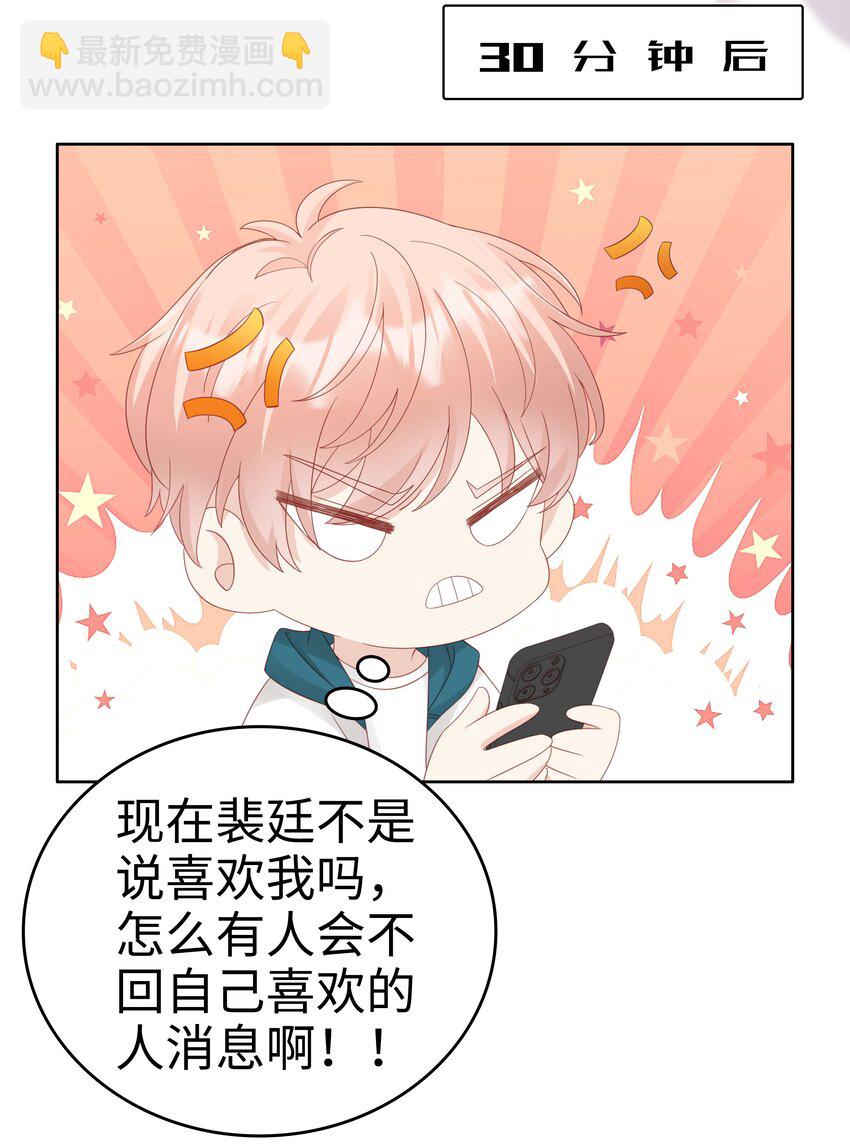 061 我要吻你-第61话