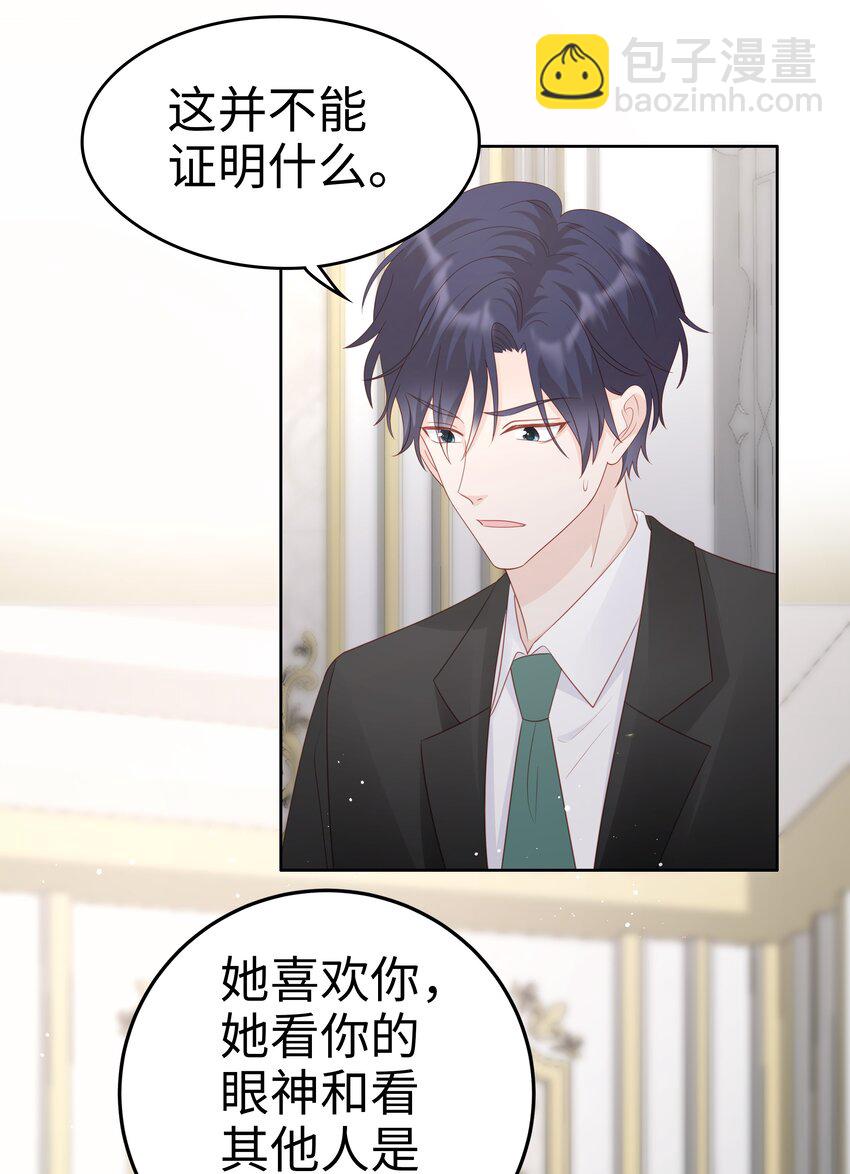 063 接吻的感觉-第63话