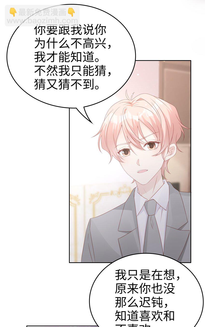 063 接吻的感觉-第63话