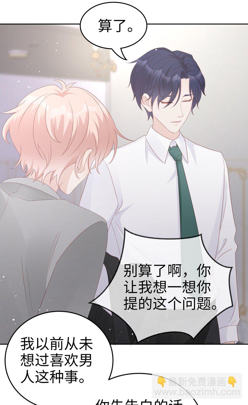 063 接吻的感觉-第63话