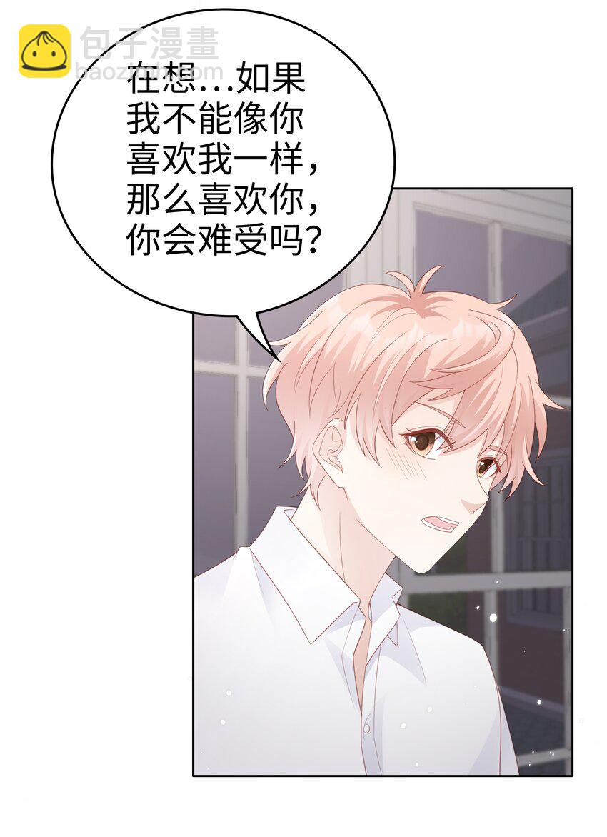 063 接吻的感觉-第63话