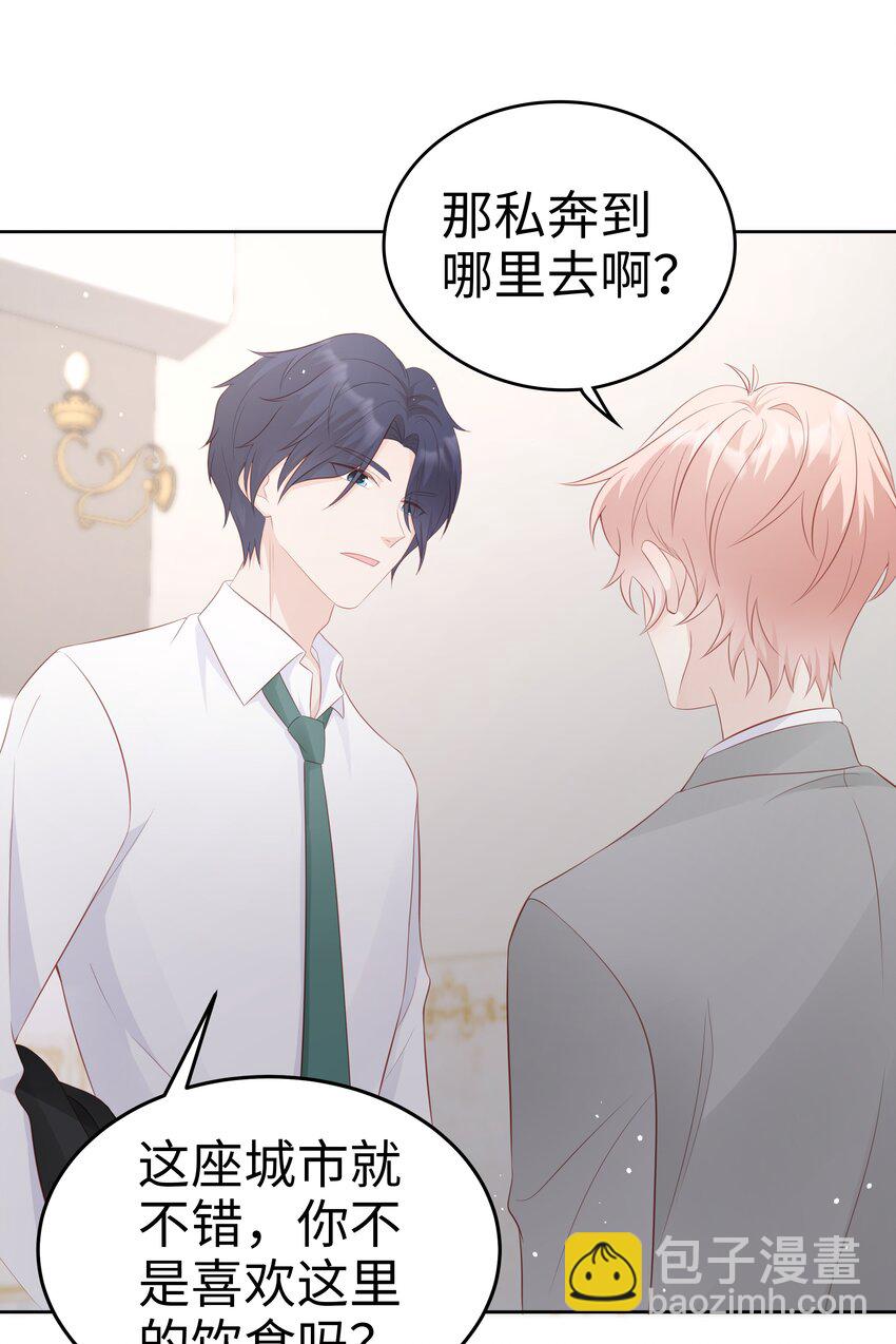 063 接吻的感觉-第63话