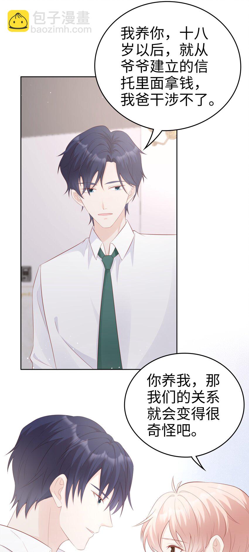 063 接吻的感觉-第63话