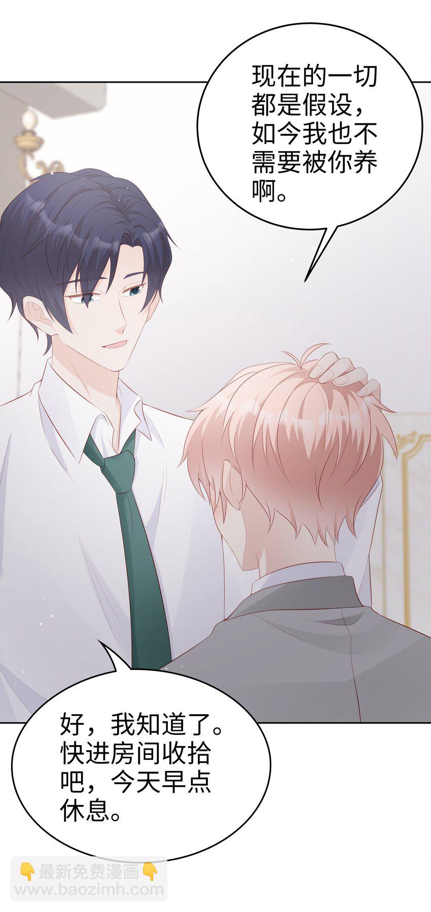 063 接吻的感觉-第63话