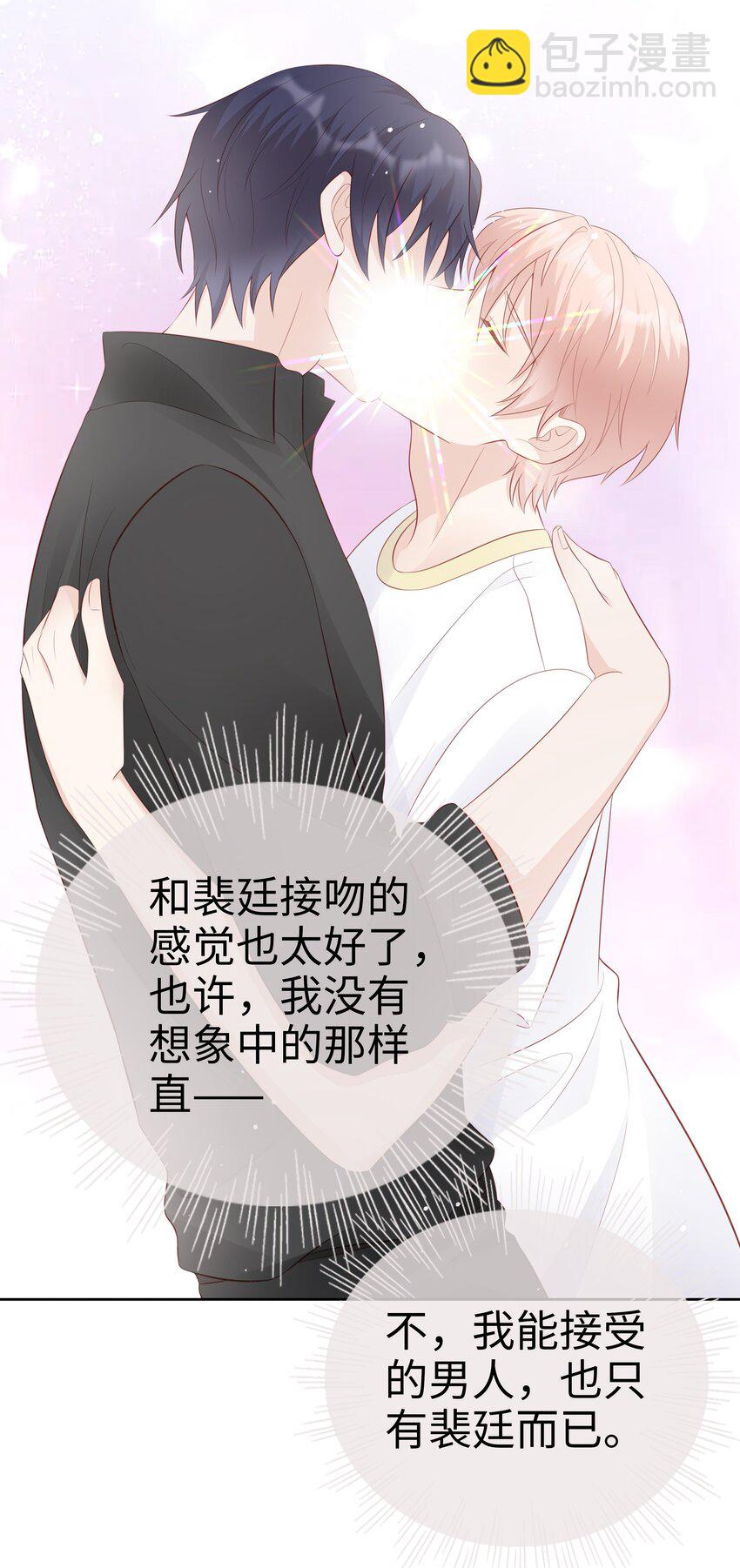 063 接吻的感觉-第63话