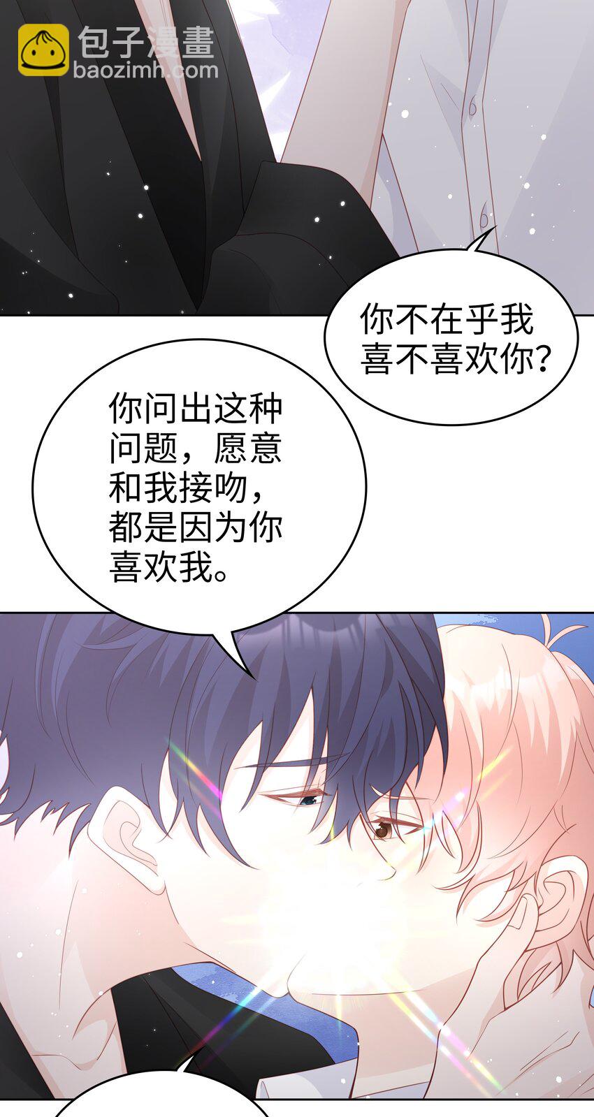 063 接吻的感觉-第63话