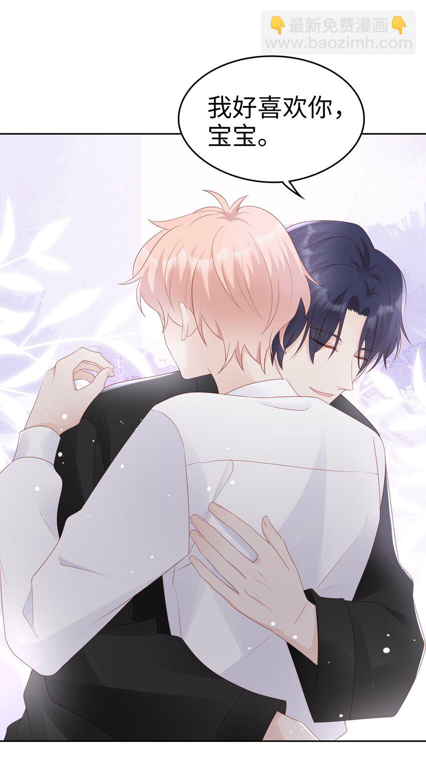 063 接吻的感觉-第63话